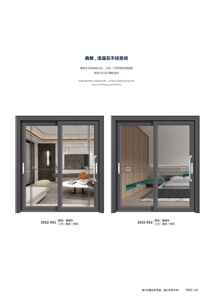 尊尚系列推拉门 (4)